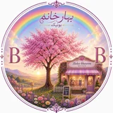 بوتیک بهار خانوم